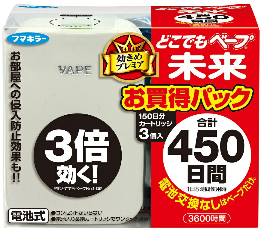 【2980円(税抜)あわせ買いで送料無料】 【フマキラー】どこでもベープ未来　450日セッ…...:at-zakka:10044814