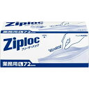 旭化成 ジップロック 業務用フリーザーバッグ L72枚 お徳用(4901670111446)(キッチン用品・ジップロック・調理器具)