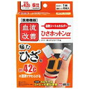 【送料込】 桐灰化学 血流改善 ひざホットン 1個
