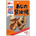 なとり おつまみ JUST PACK あじの醤油焼 ×120個セット