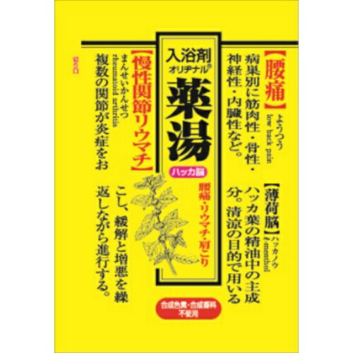 【オリヂナル】【薬湯】薬湯分包ハッカ30G【分包30g】