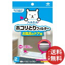 【メール便送料無料】東洋アルミ ホコリとりフィルター お風呂ドア用 1個