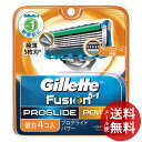 【メール便送料無料】ジレット プログライドパワー替刃 4個入 1個