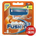 【メール便送料無料】ジレット フュージョン5+1 替刃 8個...