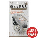 【メール便送料無料】壁の汚れ隠し アイボリー 1個