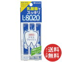 【メール便送料無料】紀陽除虫菊 クチュッペ L-8020 爽快ミント スティックタイプ 3本入 アルコール 10ml 1個