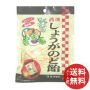 【メール便送料無料】カイゲンファーマ しょうがのど飴 80g 1個