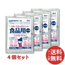 【メール便送料無料】ワタナベ工業 R-26 食品用ポリ袋 80枚入 ×4個セット (ゴミ袋・透明・日用品)(4903620603131)