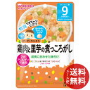 【メール便送料無料】和光堂 グーグーキッチン 鶏肉と里芋の煮っころがし 9か月頃から 80g 1個