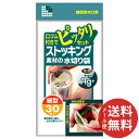 【メール便送料無料】日本サニパック W51 ストッキング素材 細型排水口用 30P 1個