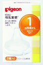 母乳実感乳首 1ヵ月~/Sサイズ N 2個入 1個