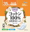 大王製紙 アテント コットン100% 自然素材パッド 安心少量 32枚入 ×24個セット