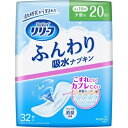 【送料無料・まとめ買い×20個セット】花王 リリーフ ふんわり吸水ナプキン 少量用 32枚 1個