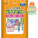 【おまけ付き】ドライペット 除湿剤 シートタイプ 引き出し・...