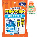 【おまけ付き】ドライペット 除湿剤 洋服ダンス用 お徳用 5...