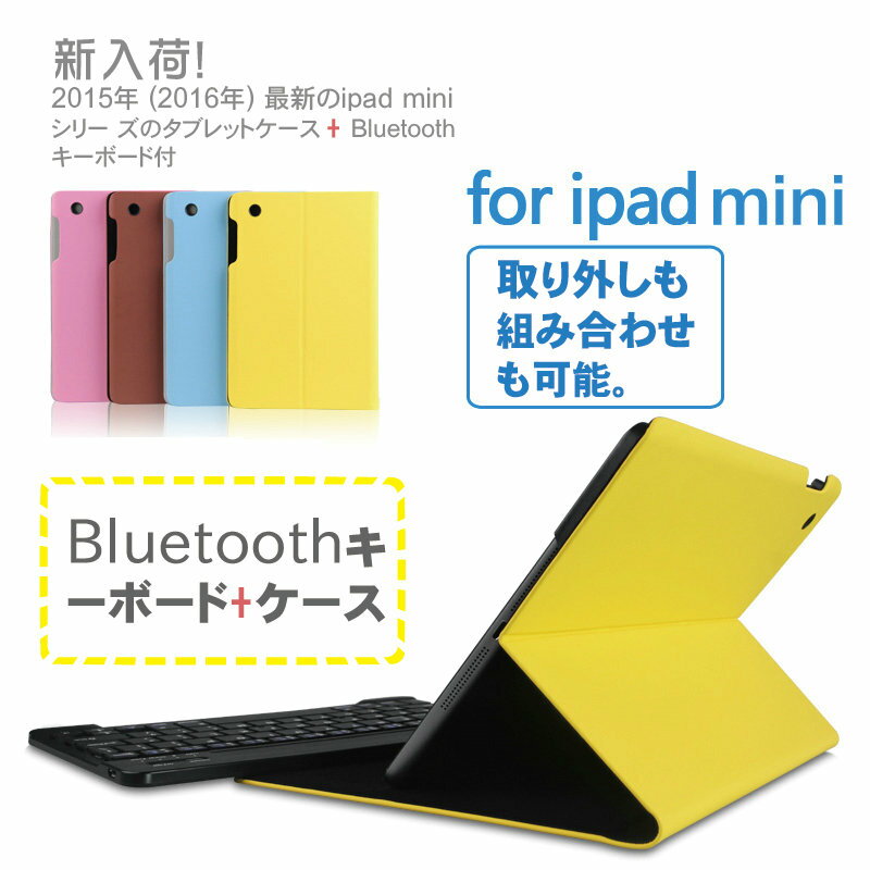 【在庫一掃】新入荷！2015年(2016年) 最新★ipad miniタブレットケース B…...:atabah:10000419