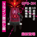 送料無料 1年間保証 レッドレーザーマルチポイント墨出し器/3ライン/レーザーレベル/360°回転/10倍明るさ/高輝度マルチポイント/斜線機能/多種電源方式/墨出器/水平器/フルライン測定器/墨つぼ/墨だし/すみだし/建築/測量/測定