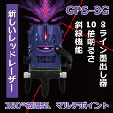送料無料 1年間保証 レッドレーザーマルチポイント墨出し器/8ライン/レーザーレベル/10倍明るさ/赤レーザー/防塵・防滴/斜線機能/360°回転/墨出器/水平器/フルライン/測定器/墨つぼ/墨だし/すみだし/建築/測量/測定