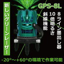 送料無料 1年間保証 グリーンレーザーマルチポイント墨出し器/8ライン/レーザーレベル/360°回転/墨出器/水平器/フルライン測定器 /墨つぼ/墨だし/すみだし/建築/測量/測定/省電力&安定照射/10倍超高輝度/斜線機能/多種電源方式