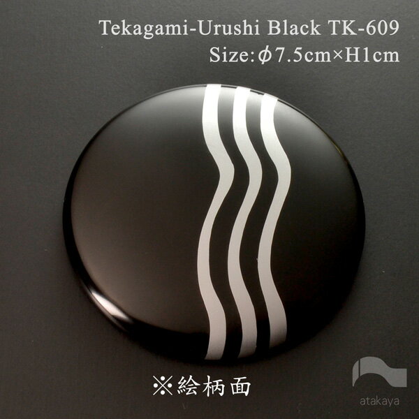 【送料無料】 和小物 ■ 漆塗り 手鏡 コレクション TK609■ モダン 漆器 あたかや…...:atakaya:10000255