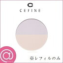 セフィーヌ シルクフィニッシングパウダー レフィル