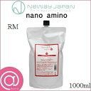 ☆【ニューウェイジャパン】 ナノアミノ シャンプー RM 1000ml レフィル 詰替用 【しっとりやわらか/トロピカルフルーツの香り】