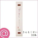 竹彩香りらく 交換用竹スティック 10本 きんもくせい