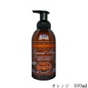 メルローズ オーガニックリキッドソープ 500ml オレンジ
