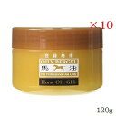 (×10セット)ハートフルコスメティックス 馬油 オイリーバージェル 120g