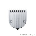 WAHL クロムスタイル プロ オールイン ワン専用替刃
