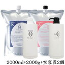 タマリス ラクレア オー シャンプー K 2000ml レフィル + トリートメント A 2000g レフィル + 専用 ディスペンサー 2個