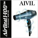 AIVIL アイビル エアービート ドライヤー 1400W