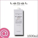 Lebel ルベル ナチュラル ヘアトリートメント ウィズ 1600ml ライスプロテイン RP レフィル