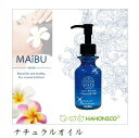 HAHONIKO ハホニコ マイブ スーパーリファイニング ナチュラルオイル 100ml 【顔から全身/ネイルケア/ボディケア】