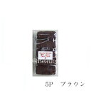三信 エクステンション 専用糸ゴム 5P ブラウン