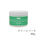 フレーバーライフ ベース クリームベース 80g