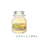 YCジャーS K00305274 フラワーインザサン