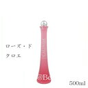 カリンダ バブルバス&ボディウォッシュ 500ml ローズ・ド・クロエ