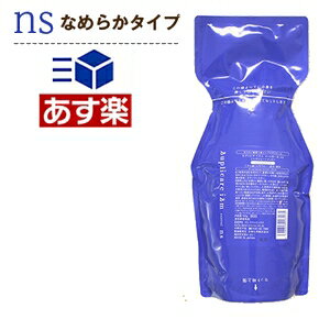 【DEMI】デミ♪サプリケア♪イズム サプリケアイズム コントロール ns ヘアトリートメント 700g Demi Suplicareism  【2sp_120810_green】