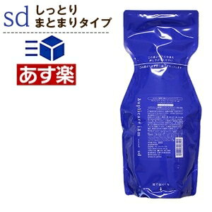 【DEMI】デミ♪サプリケア♪イズム サプリケアイズム コントロール sd ヘアトリートメント 700g Demi Suplicareism 【YDKG-s】 【2sp_120810_green】★デミ サプリケア イズム サプリケアイズム トリートメント sd★マカデミアナッツ脂肪酸フィトステリル(エモリエント成分)配合のトリートメントです★ヘアケア★サロン専売品