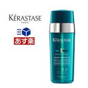 【あす楽】ケラスターゼ RE セラム セラピュート / 30mL【ケラスターゼ トリートメント/ダメージケア・しっとり・なめらか】Kerastase Resistance
