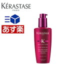 【あす楽】ケラスターゼ RF フルイド クロマティック 125mL