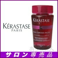 【KERASTASE】 ケラスターゼ RF バン クロマリッシュ 250ml Kerastase Reflection  【2sp_120810_green】