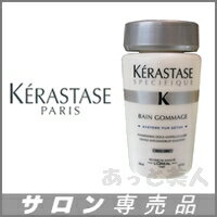 【KERASTASE】 ケラスターゼ SP バンゴマージュN 250ml Kerastase Specifique  【2sp_120810_green】