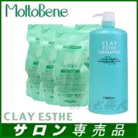 モルトベーネ クレイエステシャンプーEX 1000ml×4本 リフィル 業務用 詰め替え 送料無料 40%OFF MoltoBene ClayEsthe  【2sp_120810_green】