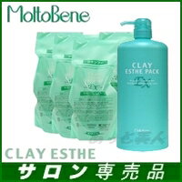 モルトベーネ クレイエステパックEX 1000g×4本 リフィル 業務用 詰め替え 送料無料 40%OFF MoltoBene ClayEsthe 【smtb-k】 【2sp_120810_green】【レビュー記入で専用ポンプをプレゼント♪】モルトベーネ クレイエステパック潤って頭皮を健やかに保つ！！送料無料