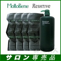 モルトベーネ クレイエステ レシュティヴパック 1000g×4本 リフィル 業務用 詰め替え 送料無料 40%OFF MoltoBene ClayEsthe  【2sp_120810_green】