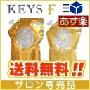 【あす楽】モルトベーネ キーズ♪MoltoBene KEYS シャンプーF+トリートメントF セット 1200ml 詰め替え 送料無料 乾燥や湿気によって広がるクセ毛に。モルトベーネ キーズF 【ビューティーエクスペリエンス】業務用 激安 超お得 02P03Dec16