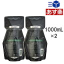 【あす楽】モルトベーネ クレイエステ シャンプー レシュティヴ / 1000mL×2本 詰め替え リフィル【モルトベーネ シャンプー/さっぱり/さらさら】ClayEsthe Reshtive【RCP】【サロン専売品】02P03Dec16