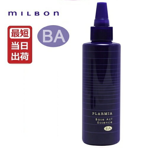 ミルボン プラーミア ベースアクトエッセンス / 180mL 詰替え用 医薬部外品 Milbon P...:atbijin:10003826